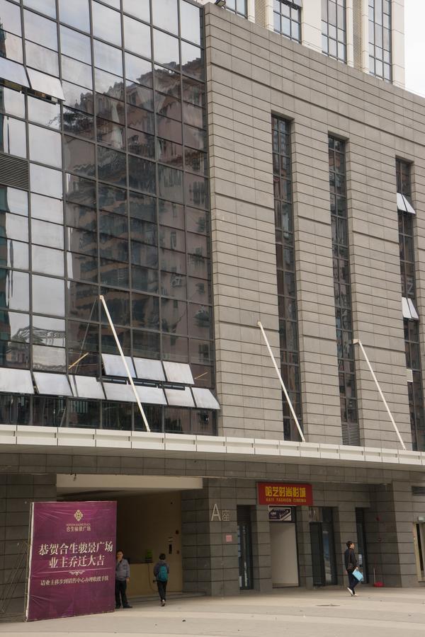 Yo Jia Apart Hotel Гуанчжоу Экстерьер фото